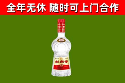高昌区回收剑南春