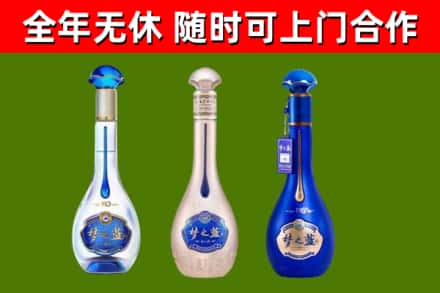 高昌区回收梦之蓝