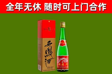 高昌区回收西凤酒