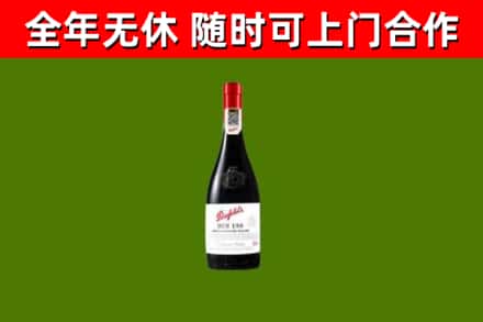 高昌区烟酒回收奔富红酒.jpg