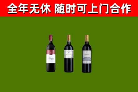 高昌区烟酒回收拉菲红酒.jpg