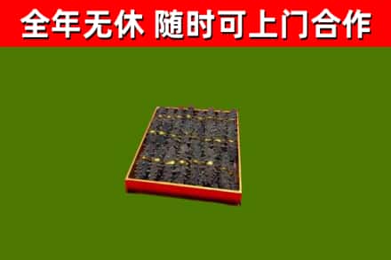 高昌区烟酒回收海参.jpg